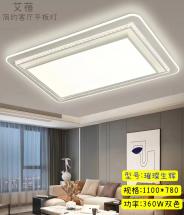 客厅简约平板灯-璀璨生辉