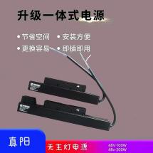 无主灯电源