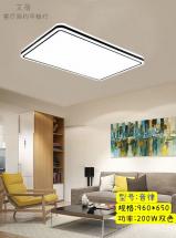 客厅简约平板灯-韵律