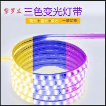 三色变光灯带