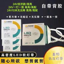 高密度LED软灯带1