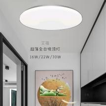 超薄全白吸顶灯